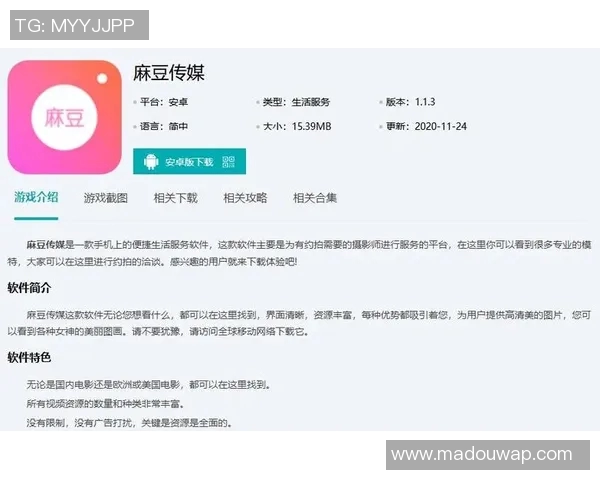 麻豆app黄-麻豆App黄下载